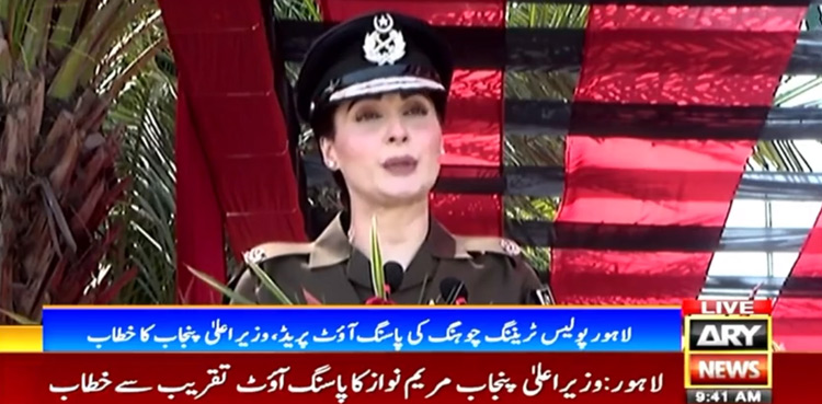 Maryam Nawaz attends police passing out parade in uniform