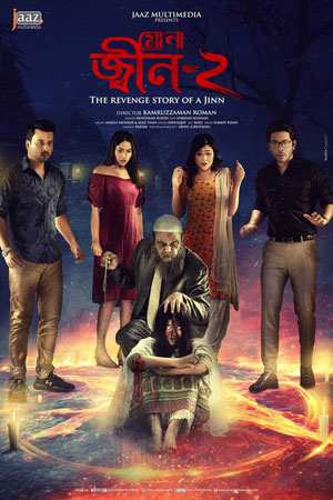 'Mona: Jinn 2' hits cinemas in Pakistan