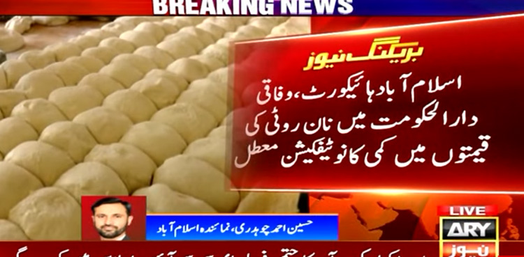 Naan, roti price cut notification suspended by IHC